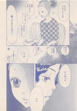 Page 299 of Zettai Renai Sweet 2012-10