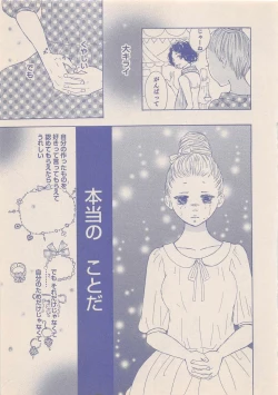 Page 302 of Zettai Renai Sweet 2012-10