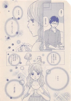 Page 308 of Zettai Renai Sweet 2012-10