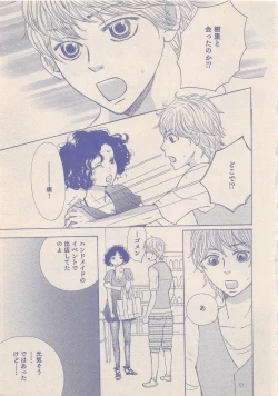 Page 312 of Zettai Renai Sweet 2012-10