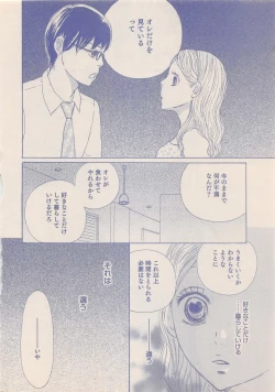 Page 317 of Zettai Renai Sweet 2012-10