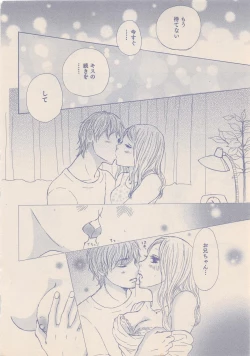 Page 325 of Zettai Renai Sweet 2012-10