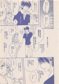 Page 338 of Zettai Renai Sweet 2012-10