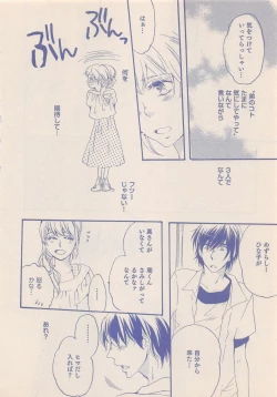 Page 341 of Zettai Renai Sweet 2012-10