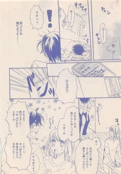 Page 351 of Zettai Renai Sweet 2012-10