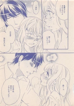 Page 352 of Zettai Renai Sweet 2012-10