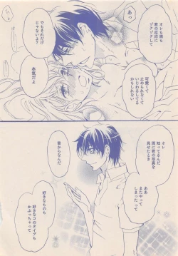 Page 353 of Zettai Renai Sweet 2012-10