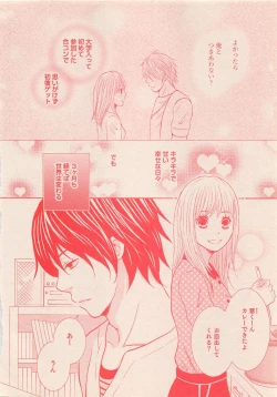 Page 359 of Zettai Renai Sweet 2012-10