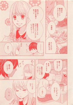 Page 360 of Zettai Renai Sweet 2012-10