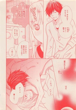 Page 361 of Zettai Renai Sweet 2012-10