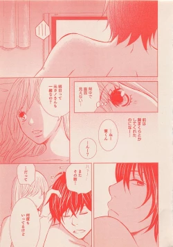 Page 362 of Zettai Renai Sweet 2012-10