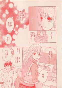 Page 372 of Zettai Renai Sweet 2012-10