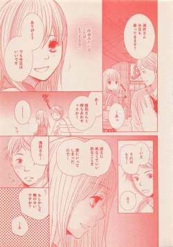 Page 378 of Zettai Renai Sweet 2012-10