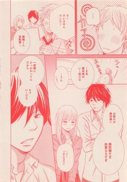 Page 381 of Zettai Renai Sweet 2012-10