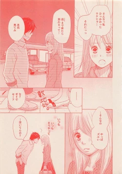 Page 382 of Zettai Renai Sweet 2012-10