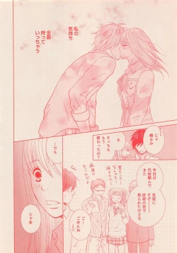 Page 383 of Zettai Renai Sweet 2012-10