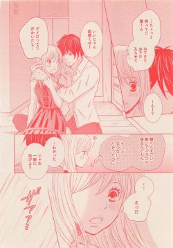 Page 385 of Zettai Renai Sweet 2012-10