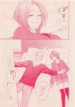 Page 38 of Zettai Renai Sweet 2012-10