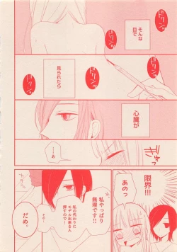 Page 395 of Zettai Renai Sweet 2012-10