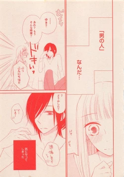 Page 400 of Zettai Renai Sweet 2012-10