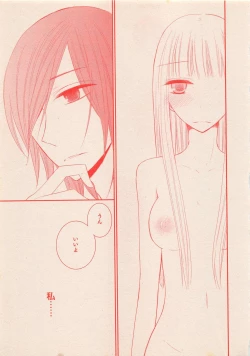 Page 404 of Zettai Renai Sweet 2012-10