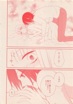 Page 407 of Zettai Renai Sweet 2012-10