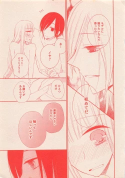 Page 408 of Zettai Renai Sweet 2012-10