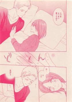 Page 40 of Zettai Renai Sweet 2012-10