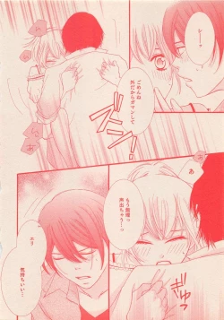 Page 427 of Zettai Renai Sweet 2012-10