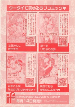 Page 433 of Zettai Renai Sweet 2012-10