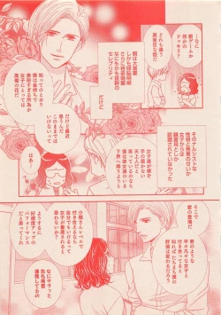 Page 436 of Zettai Renai Sweet 2012-10