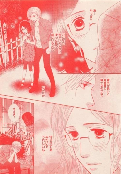 Page 456 of Zettai Renai Sweet 2012-10