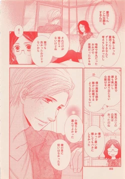 Page 461 of Zettai Renai Sweet 2012-10