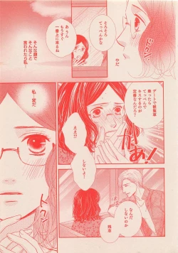 Page 462 of Zettai Renai Sweet 2012-10
