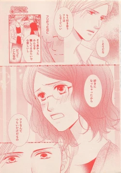 Page 470 of Zettai Renai Sweet 2012-10