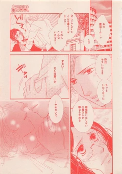 Page 474 of Zettai Renai Sweet 2012-10