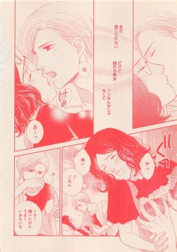 Page 475 of Zettai Renai Sweet 2012-10