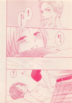 Page 47 of Zettai Renai Sweet 2012-10