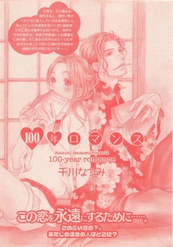 Page 480 of Zettai Renai Sweet 2012-10