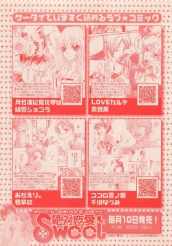 Page 482 of Zettai Renai Sweet 2012-10