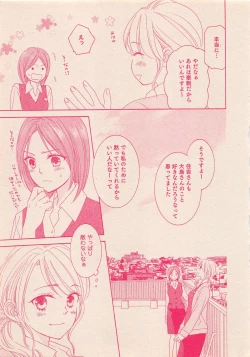 Page 52 of Zettai Renai Sweet 2012-10