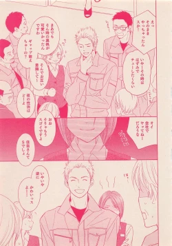 Page 54 of Zettai Renai Sweet 2012-10