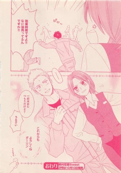 Page 55 of Zettai Renai Sweet 2012-10