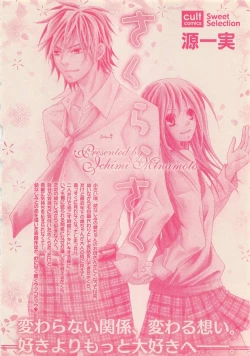 Page 57 of Zettai Renai Sweet 2012-10