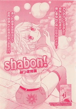 Page 58 of Zettai Renai Sweet 2012-10