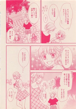 Page 61 of Zettai Renai Sweet 2012-10