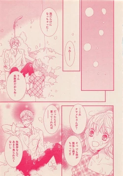 Page 68 of Zettai Renai Sweet 2012-10