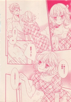 Page 69 of Zettai Renai Sweet 2012-10