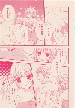 Page 70 of Zettai Renai Sweet 2012-10