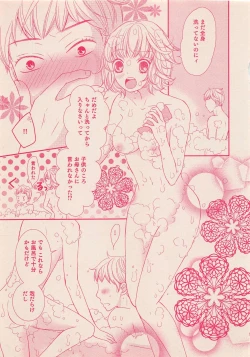 Page 72 of Zettai Renai Sweet 2012-10